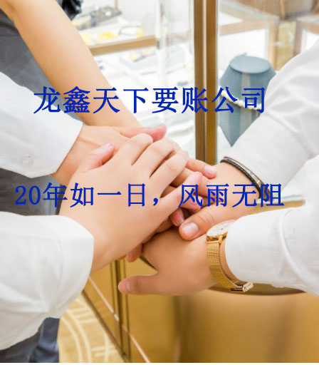 南木林要账公司