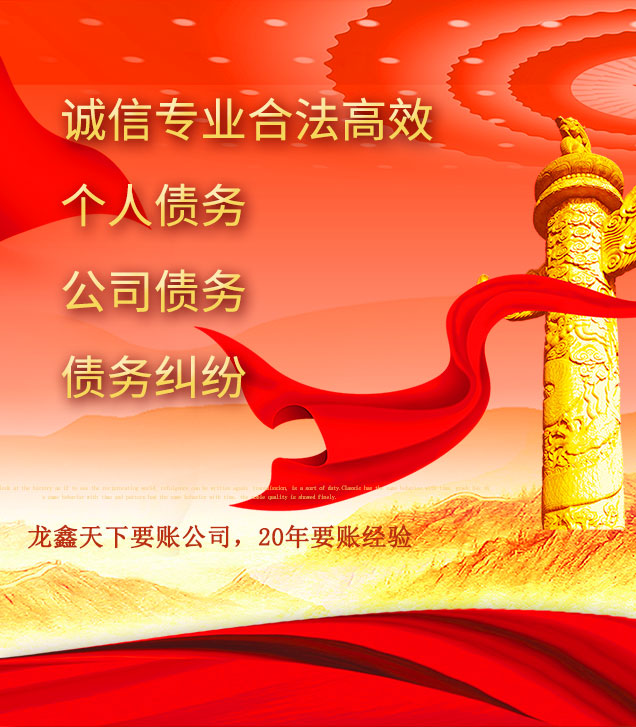 南木林讨债公司
